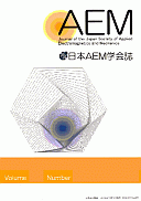 Publication: Journal of the Japan Society of Applied Electromagnetics and Mechanics